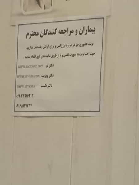 عکس دکتر پویان علوی نژاد متخصص ارتوپدی در کیانپارس اهواز