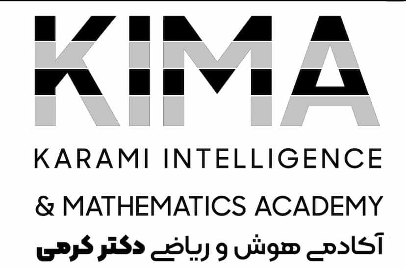 عکس آکادمی تخصصی هوش و ریاضی دکتر کرمی در کیانپارس اهواز