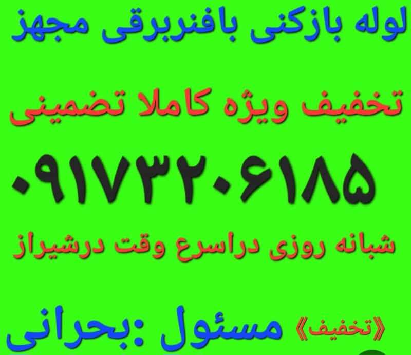 عکس لوله بازکن