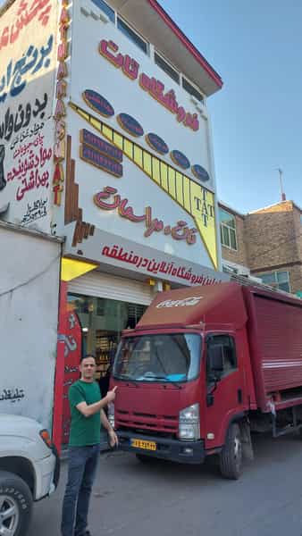عکس فروشگاه برنج تات در عمر آباد ورامین