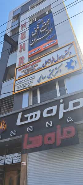 عکس مجتمع فنی تهران نمایندگی ورامین در مرزدارانی ورامین