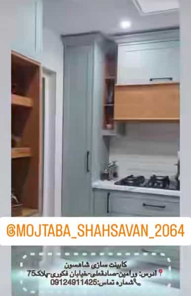 عکس کابینت سازی شاهسون در کاظم آباد اخوان ورامین
