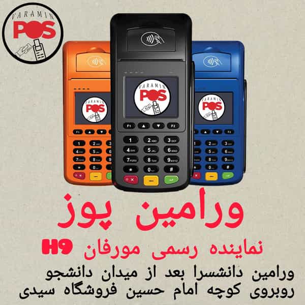 عکس کارتخوان سیار (ورامین پوز) در مرزدارانی ورامین