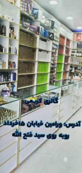 عکس آرایشی کریمی 