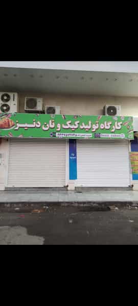 عکس کیک دنیز کوی صنایع اهواز