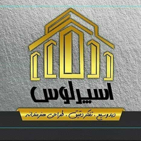 عکس تعمیرات و رنگ آمیزی ساختمان اسپرلوس در کوروش اهواز