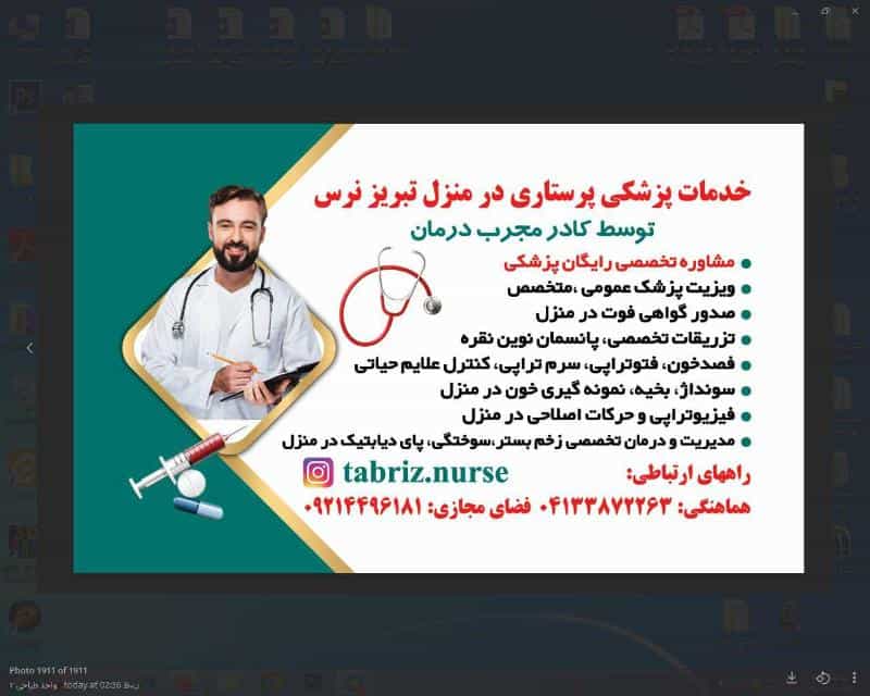 عکس تزریقات پانسمان زخم بستر فصد ویزیت در منزل تبریز