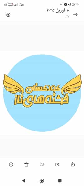 عکس کودکستان فرشته های ناز در ستامیه اهواز