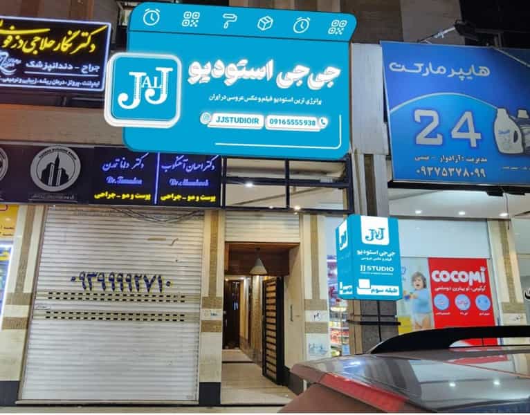 عکس جی جی استودیو فیلم و عکس در کیان آباد اهواز