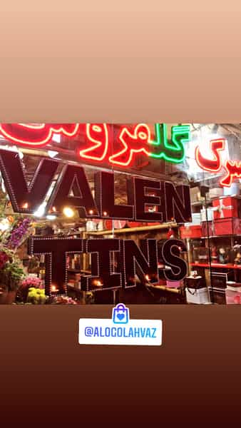 عکس پسرک گلفروش در گلستان اهواز