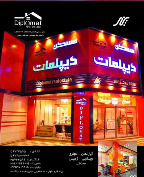 عکس مسکن دیپلمات پرند در فاز ۲ پرند