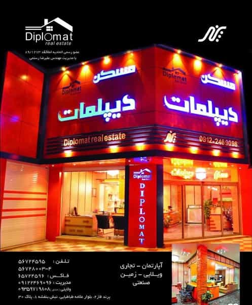 عکس مسکن دیپلمات پرند در فاز ۲ پرند