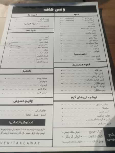 عکس کافه ونی در کیانپارس اهواز