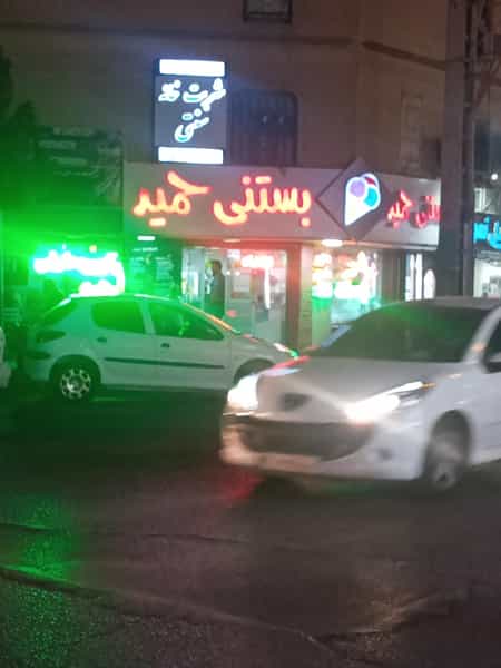عکس کافه بستنی حمید در کیانپارس اهواز