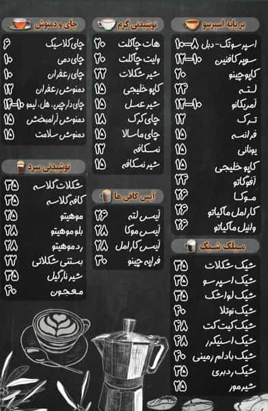 عکس قهوه سنسو کوی ترابری اهواز