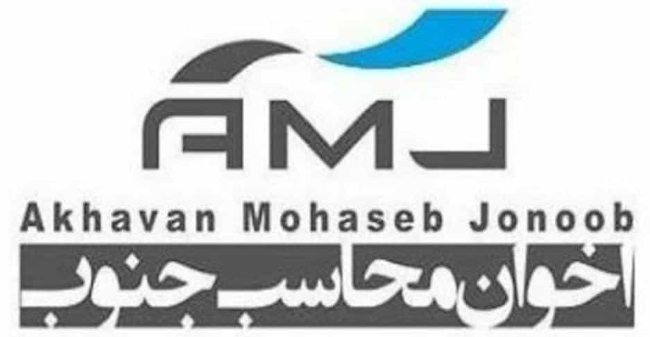 عکس اخوان محاسب جنوب در امانیه اهواز