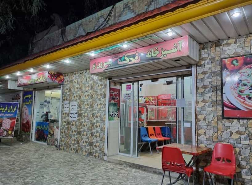 عکس فدک در امانیه اهواز