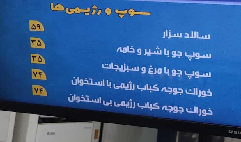 عکس تهیه غذای ایران زمین در زیتون کارمندی اهواز