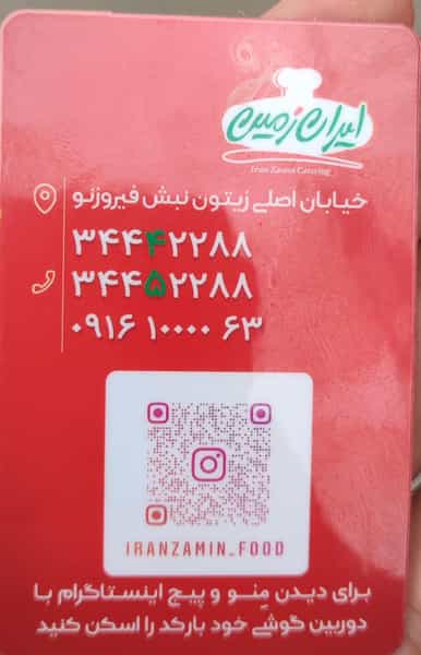 عکس تهیه غذای ایران زمین در زیتون کارمندی اهواز