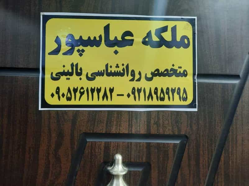 عکس مرکز مشاوره روانشناسی همراز در دانشگاه چمران اهواز