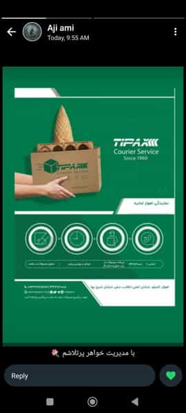 عکس تیپاکس اکسپرس در کمپلو(کوی انقلاب) اهواز