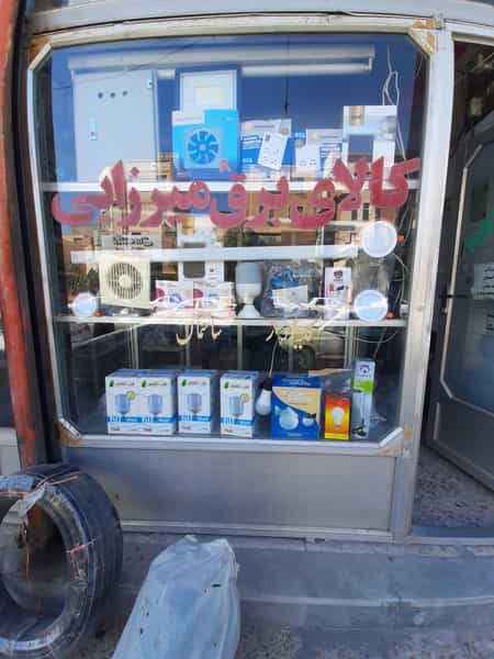 عکس کالای برق میرزای خیابان زندوکیلی(کوی مدنیان) اهواز