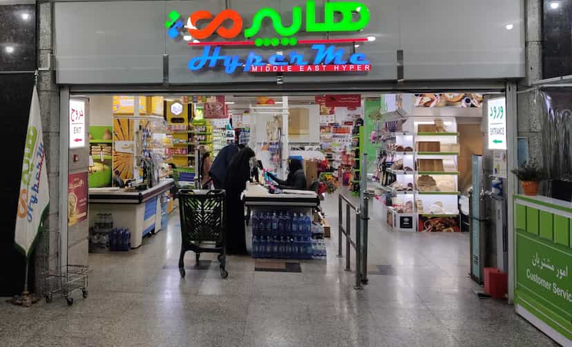 عکس هایپرمی سبحان در قیطریه 