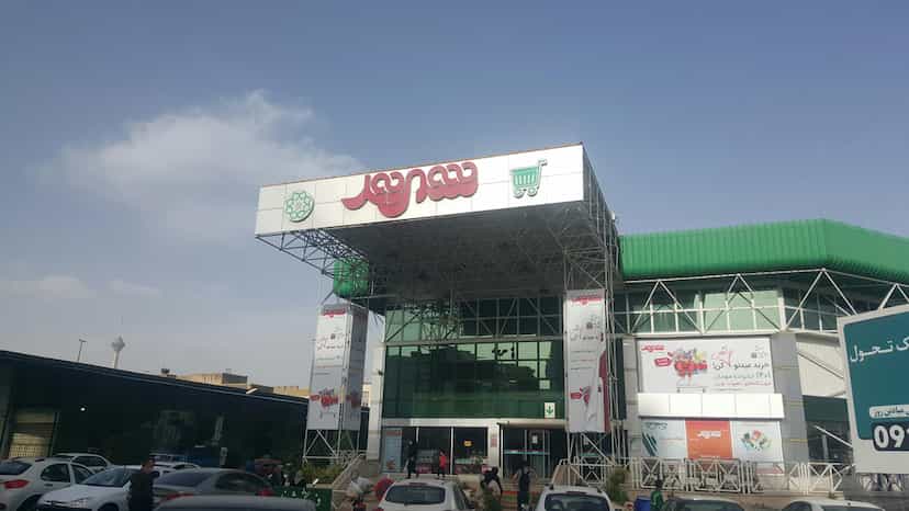 عکس شهروند صادقیه در صادقیه 