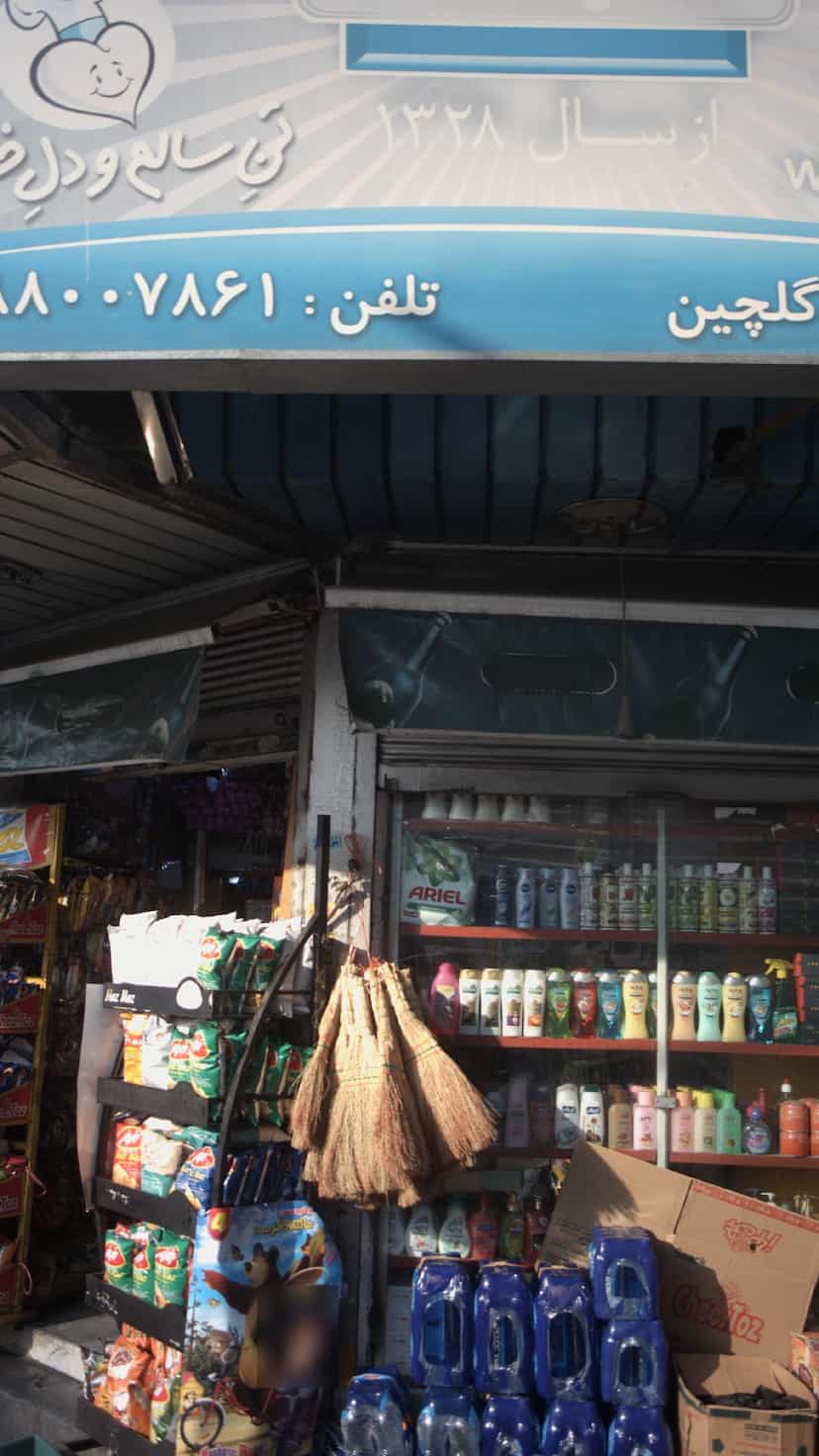 عکس سوپرمارکت گلچین در امیرآباد 