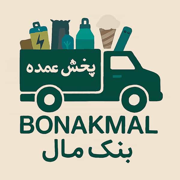 عکس بنکداری مواد غذایی بنک مال در خلیج فارس شمالی 