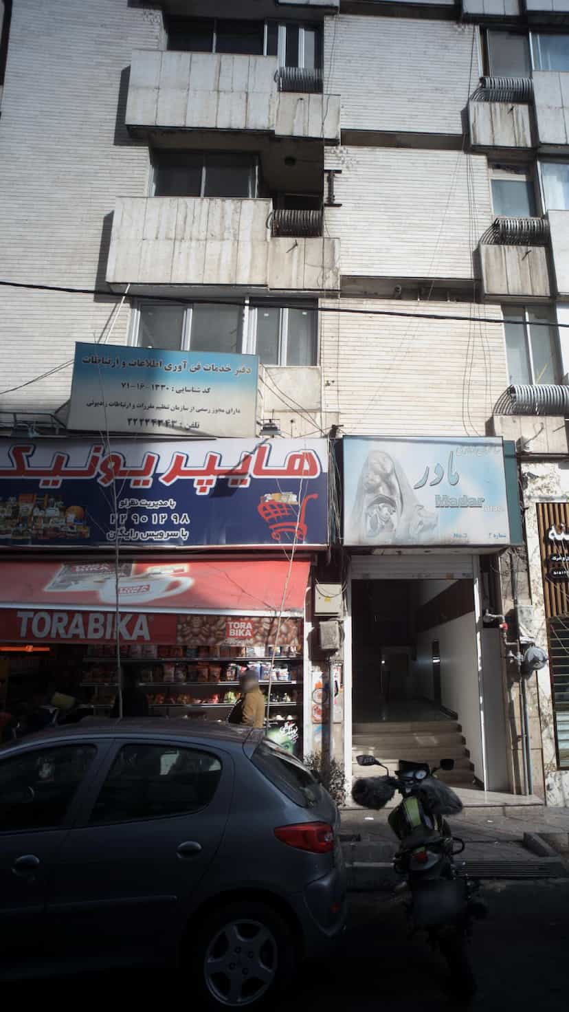 عکس سوپرمارکت هایپر یونیک در داوودیه 