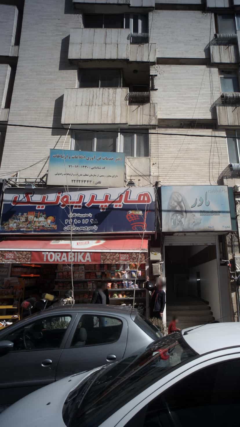 عکس سوپرمارکت هایپر یونیک در داوودیه 