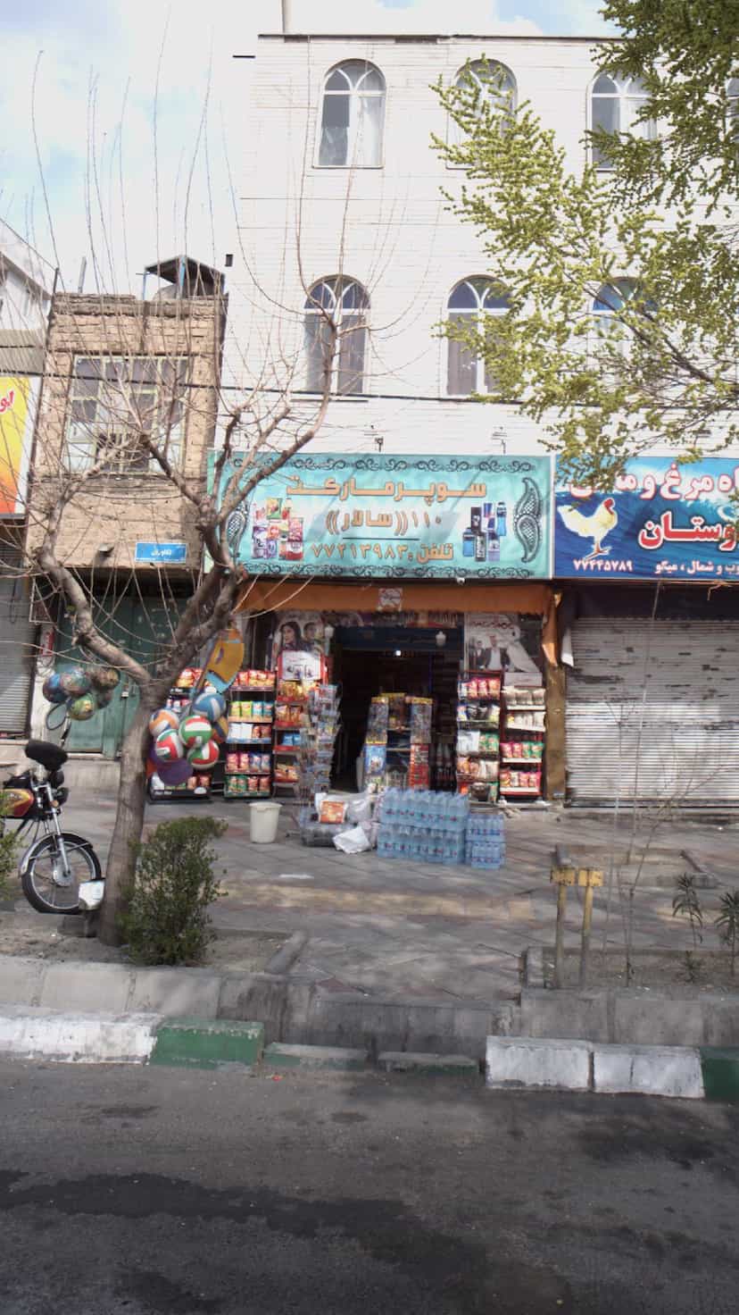 عکس سوپرمارکت سالار در اوقاف 