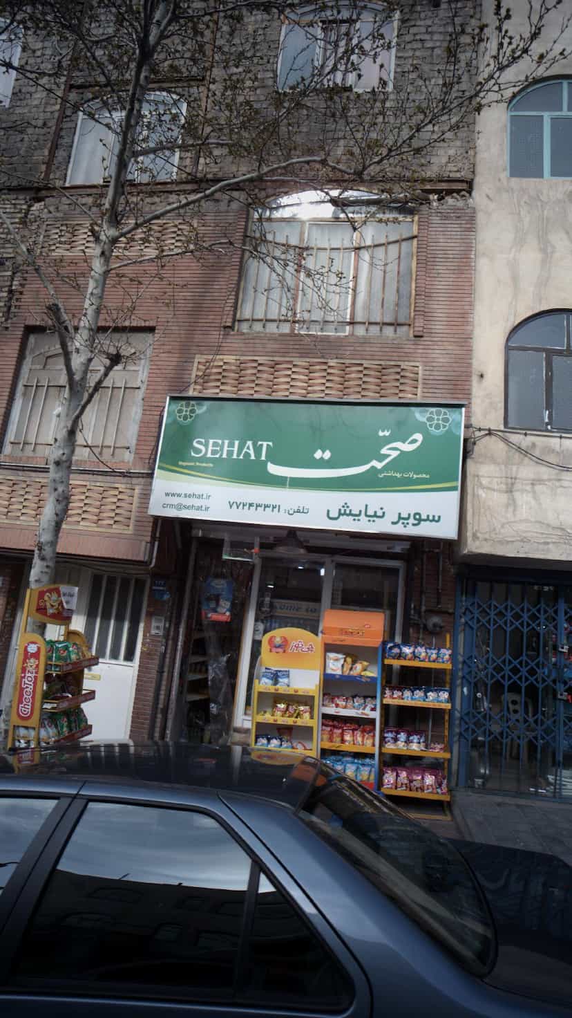 عکس سوپر نیایش در اوقاف