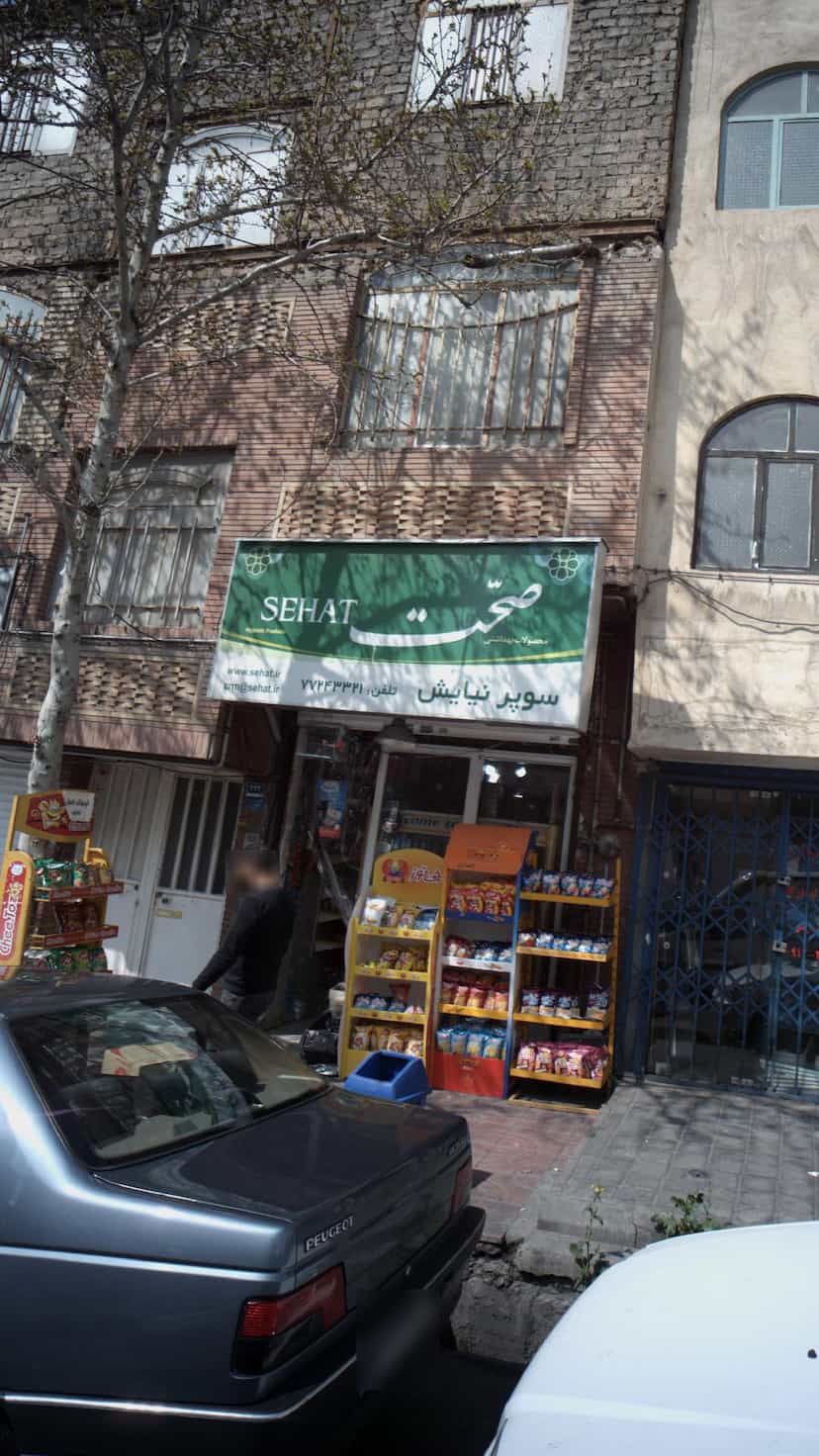 عکس سوپر نیایش در اوقاف