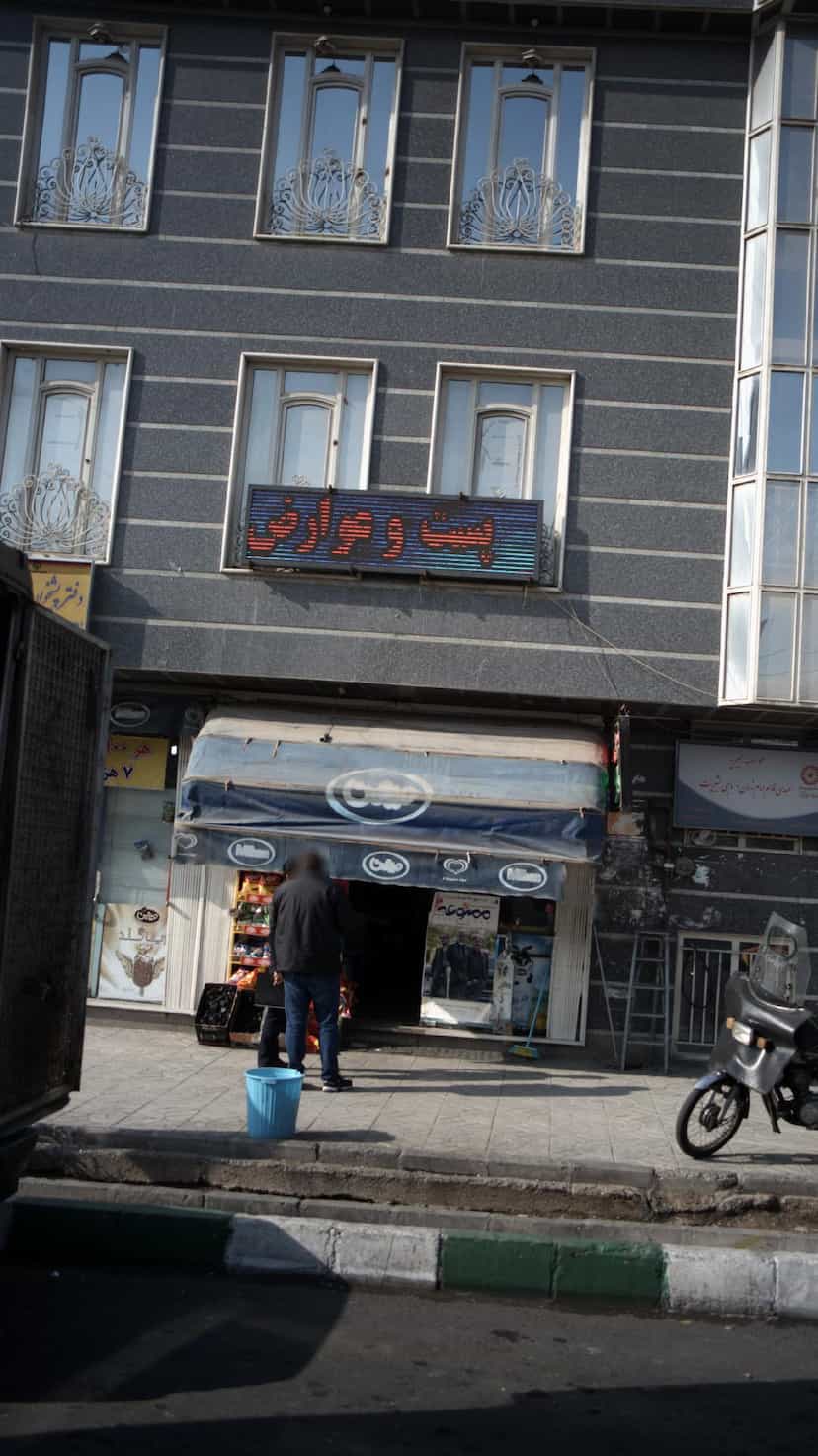 عکس سوپرمارکت در هوانیروز 
