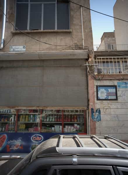 عکس فروشگاه مواد غذایی و بهداشتی در مظاهری 