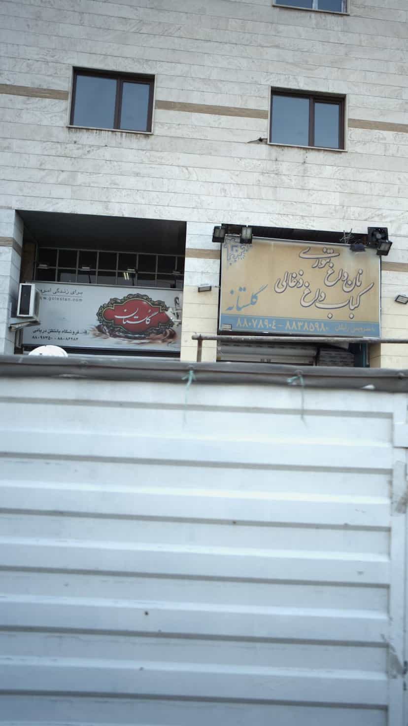 عکس فروشگاه یاسمن دریانی شهرک غرب 