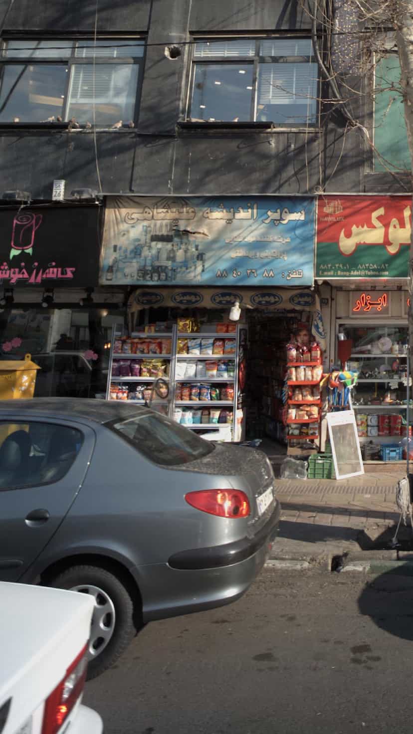 عکس سوپر اندیشه علیشاهی در عباس آباد 