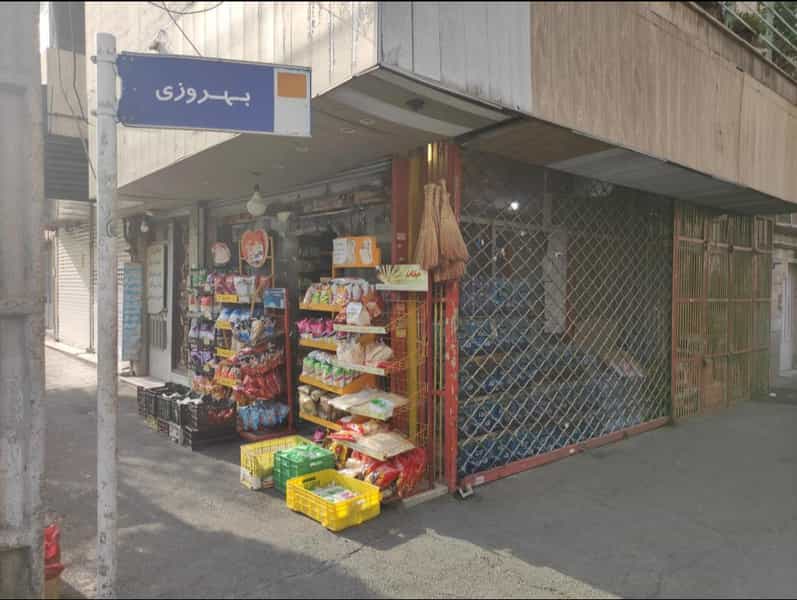 عکس سوپرمارکت حاج بابایی در توحید 