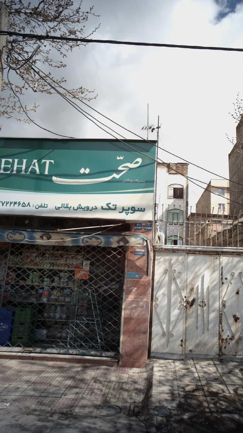 عکس سوپر تک در قاسم آباد 