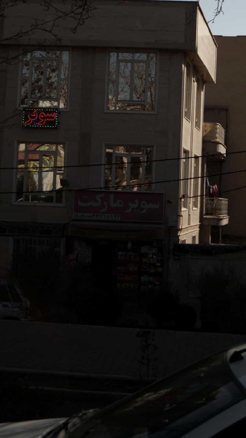 عکس سوپرمارکت نمونه المپیک در زیبادشت 