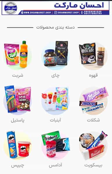 عکس احسان مارکت در سبلان 