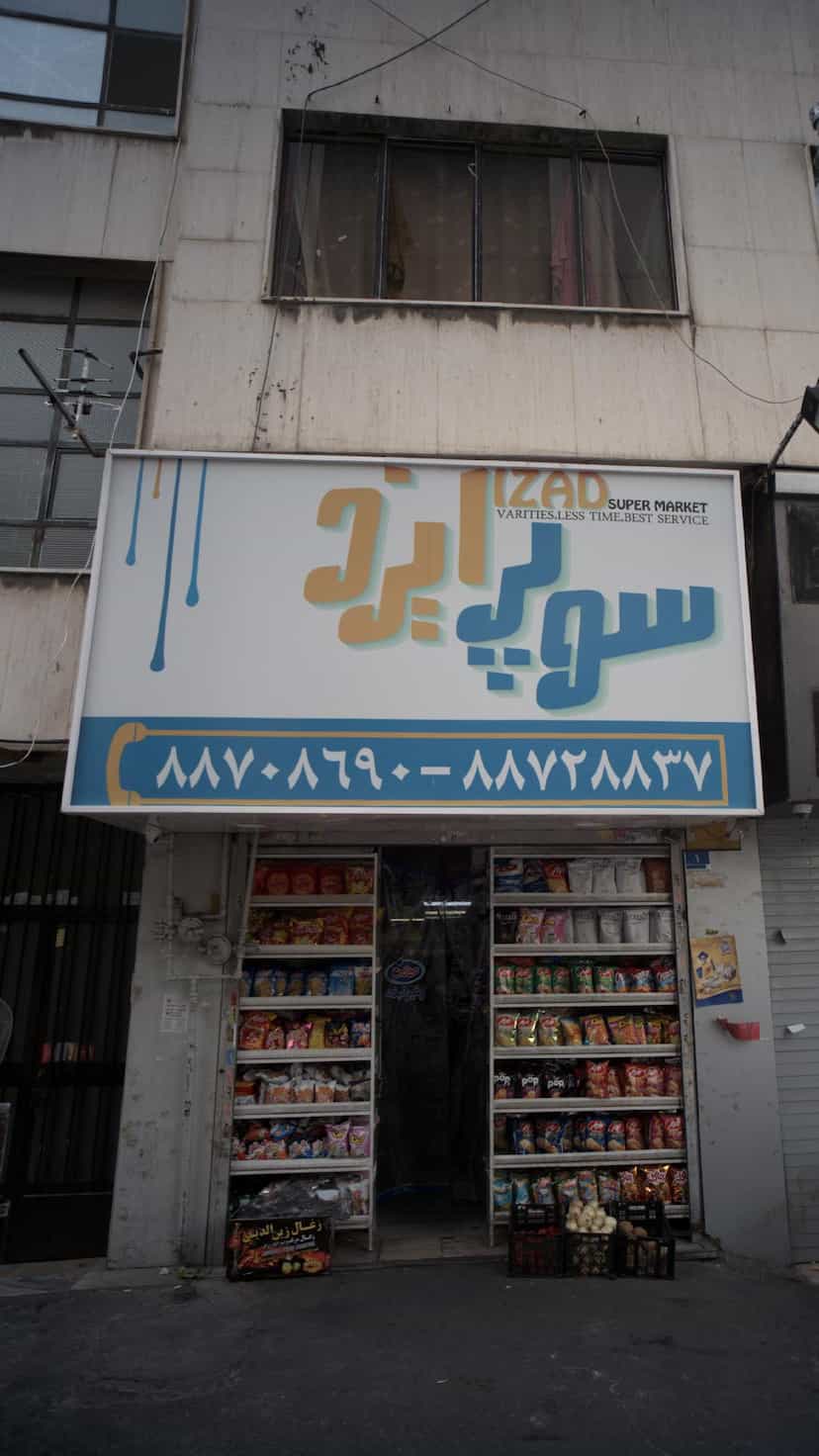 عکس سوپر ایزد در سنایی