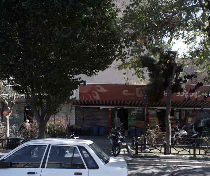 عکس سوپر پروتئین آفتاب در نارمک 