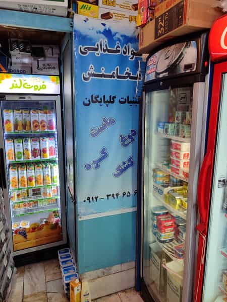 عکس مواد غذایی هخامنش در 17 شهریور 
