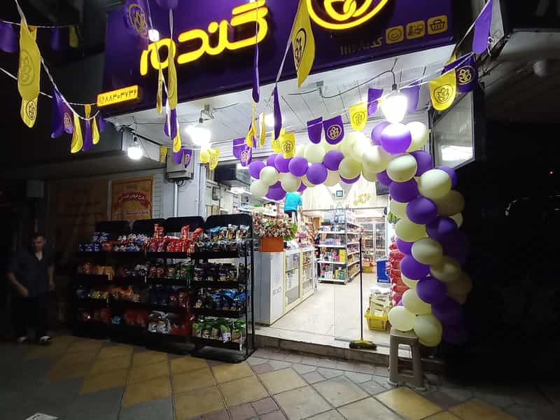 عکس سوپرمارکت گندم در خاقانی 