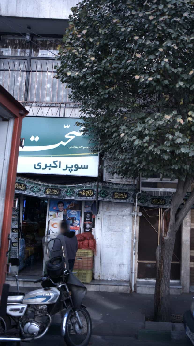 عکس سوپر اکبری در پیروزی 