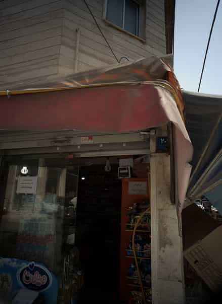 عکس سوپر مارکت در نعمت آباد تهران