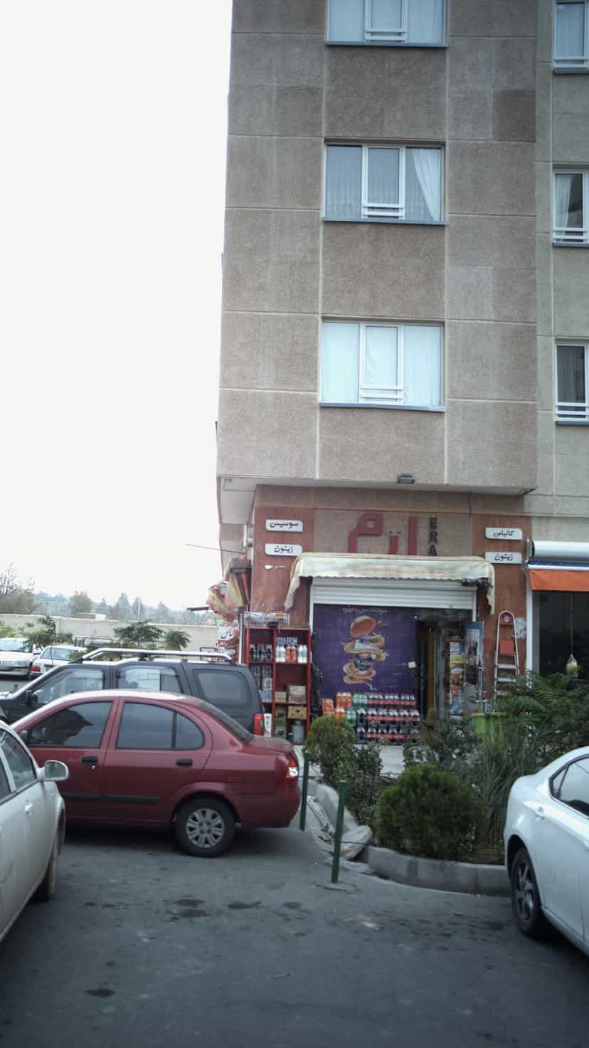 عکس سوپرمارکت الماس شهرک صدرا تهران
